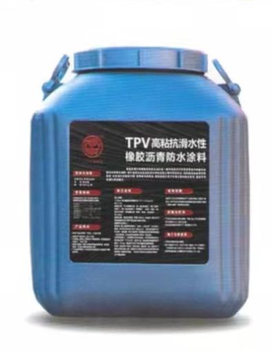 TPV高粘抗滑水性橡胶沥青防水涂料
